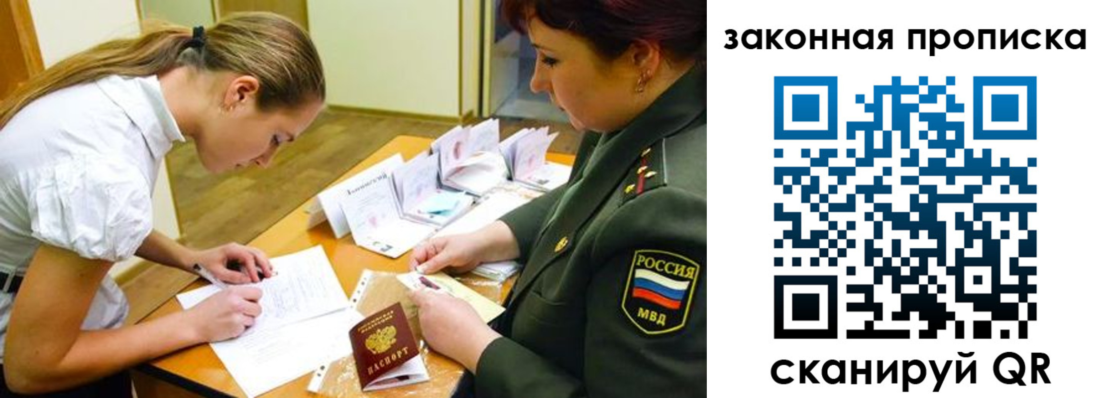 временная регистрация недорого в Великом Новгороде