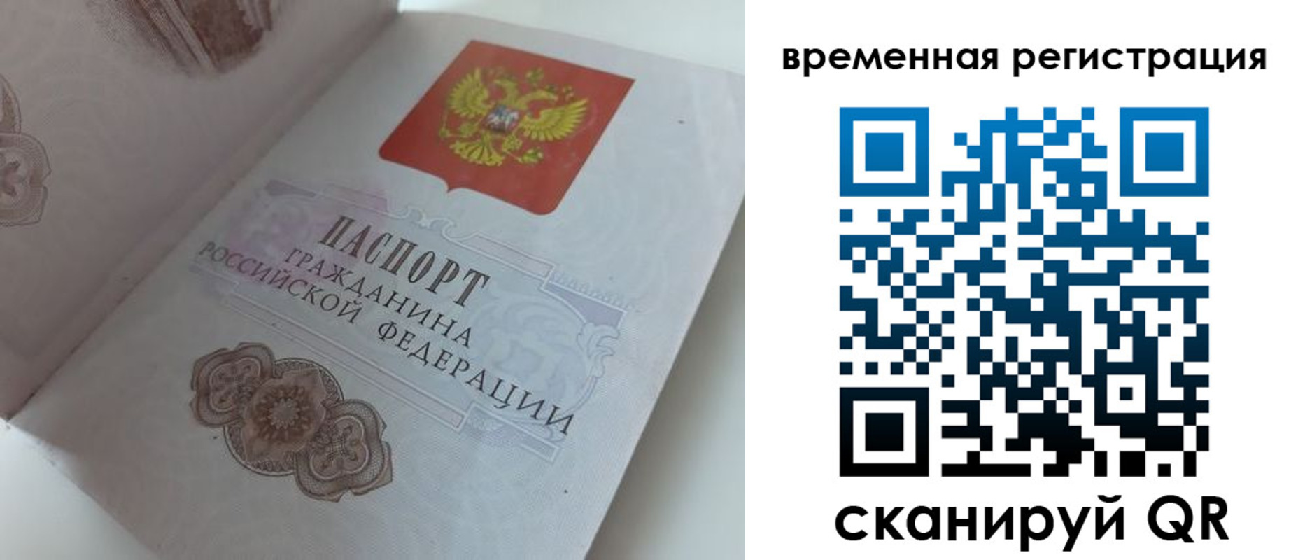 купить прописку в Великом Новгороде