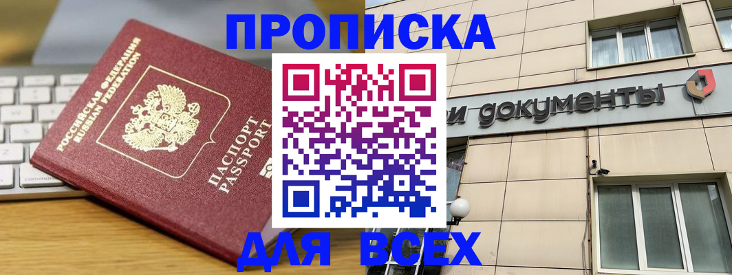 временная регистрация адрес в Великом Новгороде