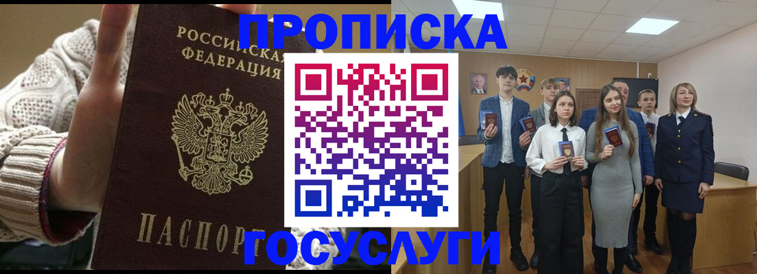 временная регистрация купить в Великом Новгороде