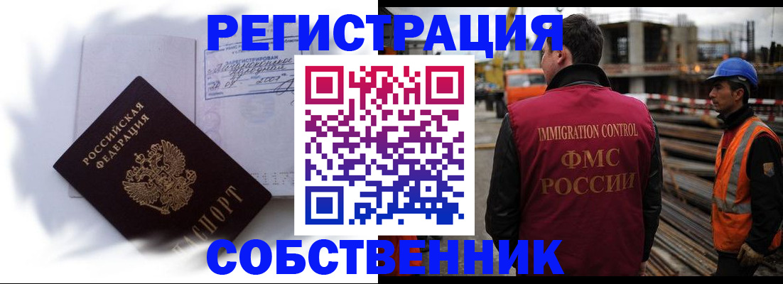 временная регистрация адрес в Великом Новгороде