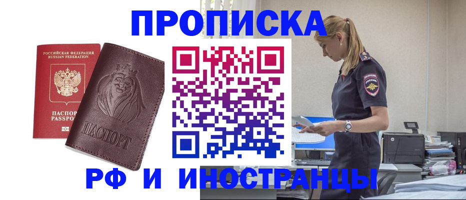 прописка гарантия в Великом Новгороде