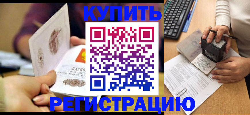 прописка для военкомата в Великом Новгороде
