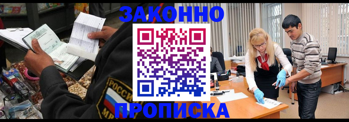 прописка для военкомата в Великом Новгороде