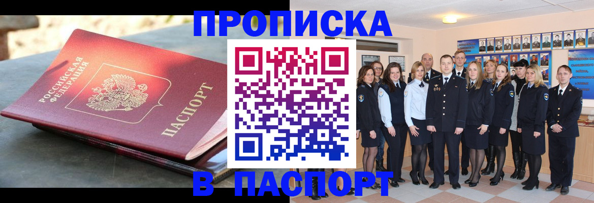 прописка для военкомата в Великом Новгороде